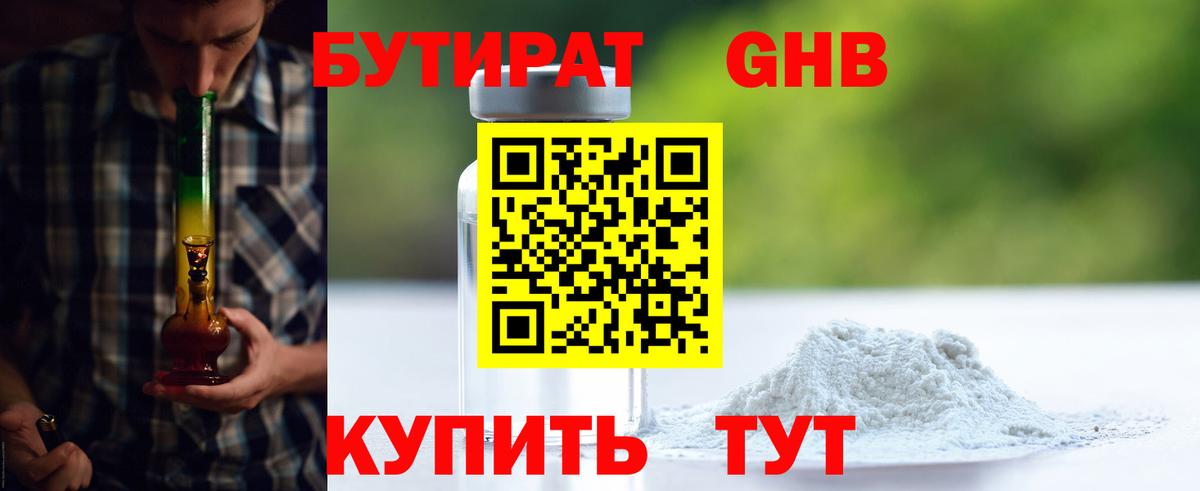 БУТИРАТ  Вход с VPN  Назрань  БУТИРАТ буратино 