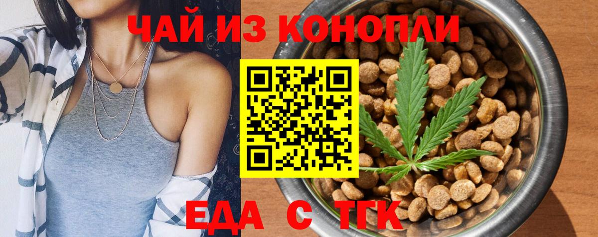 Печенье с ТГК конопля  Вход с VPN  Назрань 