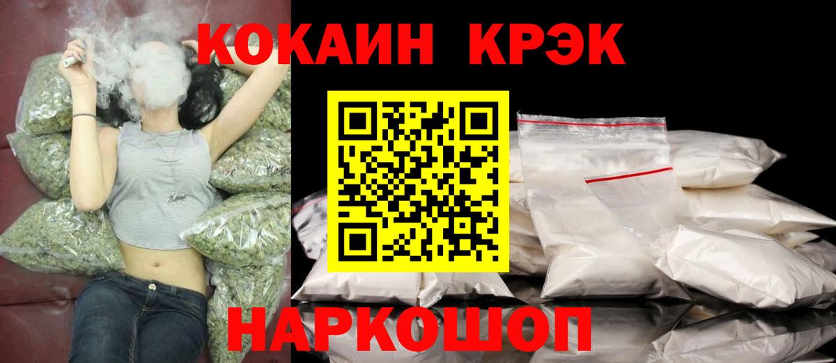 Кокаин Боливия  Вход с VPN  Назрань  Cocaine 99% 