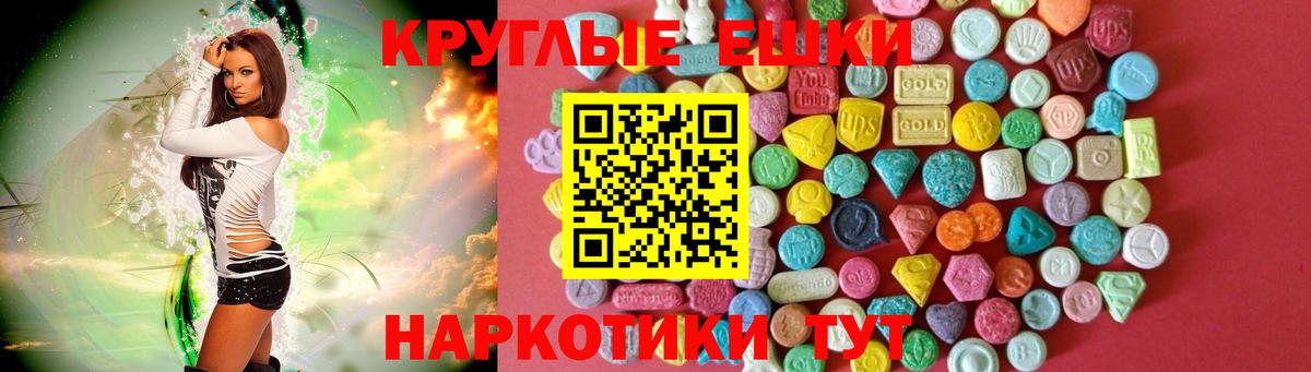 сколько стоит  Вход с VPN  ЭКСТАЗИ  Назрань  ЭКСТАЗИ ешки 