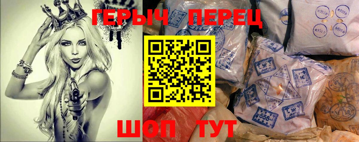 ГЕРОИН хмурый  Вход с VPN  Назрань 