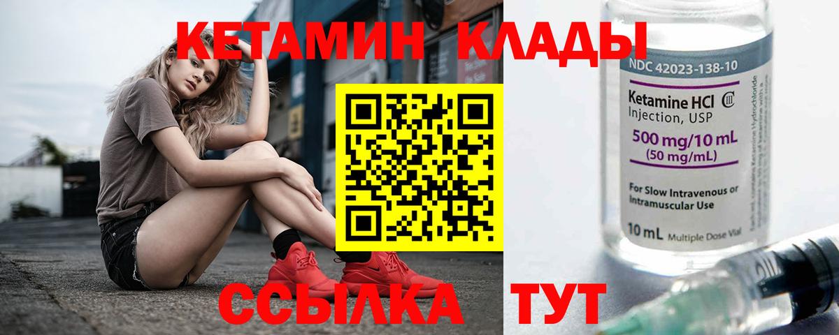КЕТАМИН ketamine Назрань