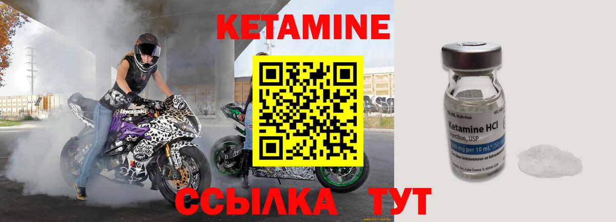 КЕТАМИН ketamine  Вход с VPN  Кетамин ketamine  Назрань 