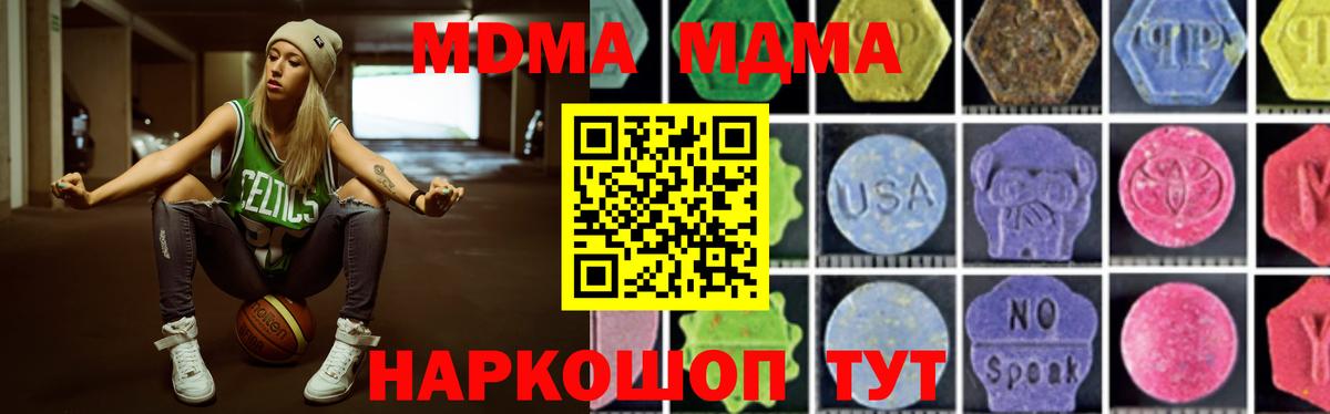 MDMA кристаллы Назрань