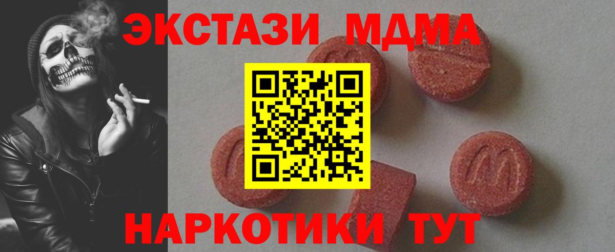 МДМА VHQ  МДМА молли  Вход с VPN  Назрань 