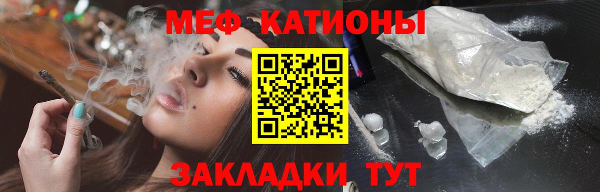 Меф мяу мяу кристаллы Назрань