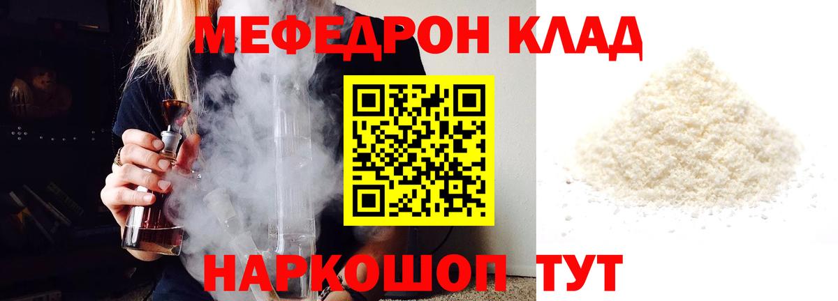 цена   Мефедрон 4 MMC  МЯУ-МЯУ mephedrone  Вход с VPN  Назрань 