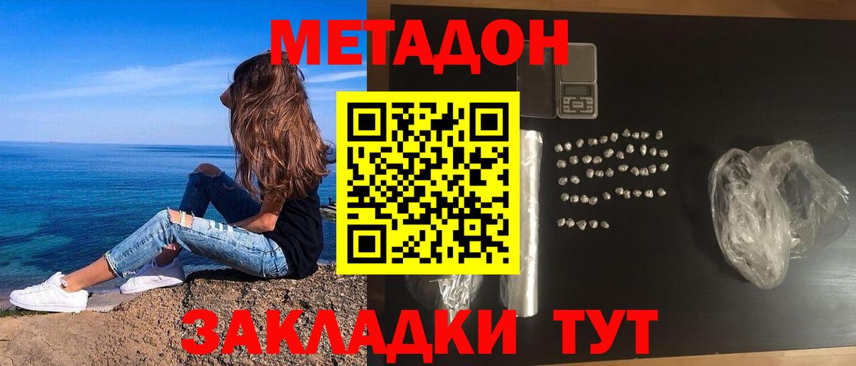 hydra сайт  Метадон мёд  Вход с VPN  Назрань  МЕТАДОН мёд 