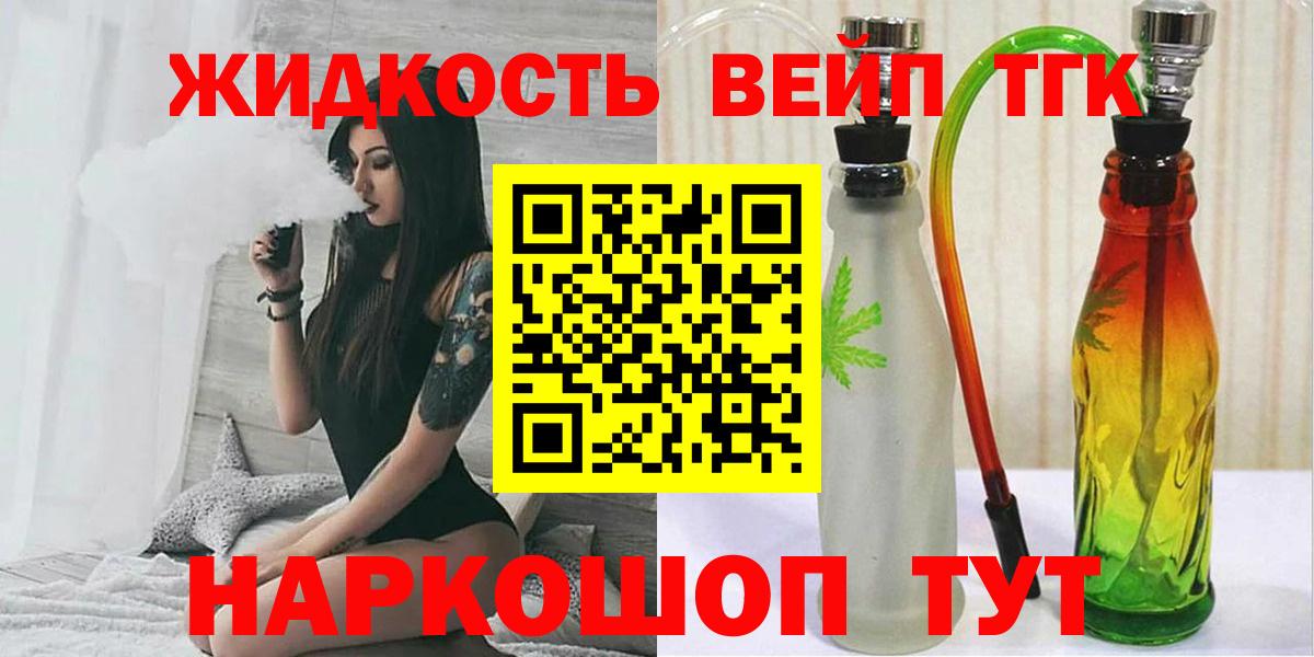 магазин    Вход с VPN  Назрань  Дистиллят ТГК Wax 